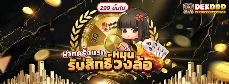 DEKDDD-โปรโมชั่น1